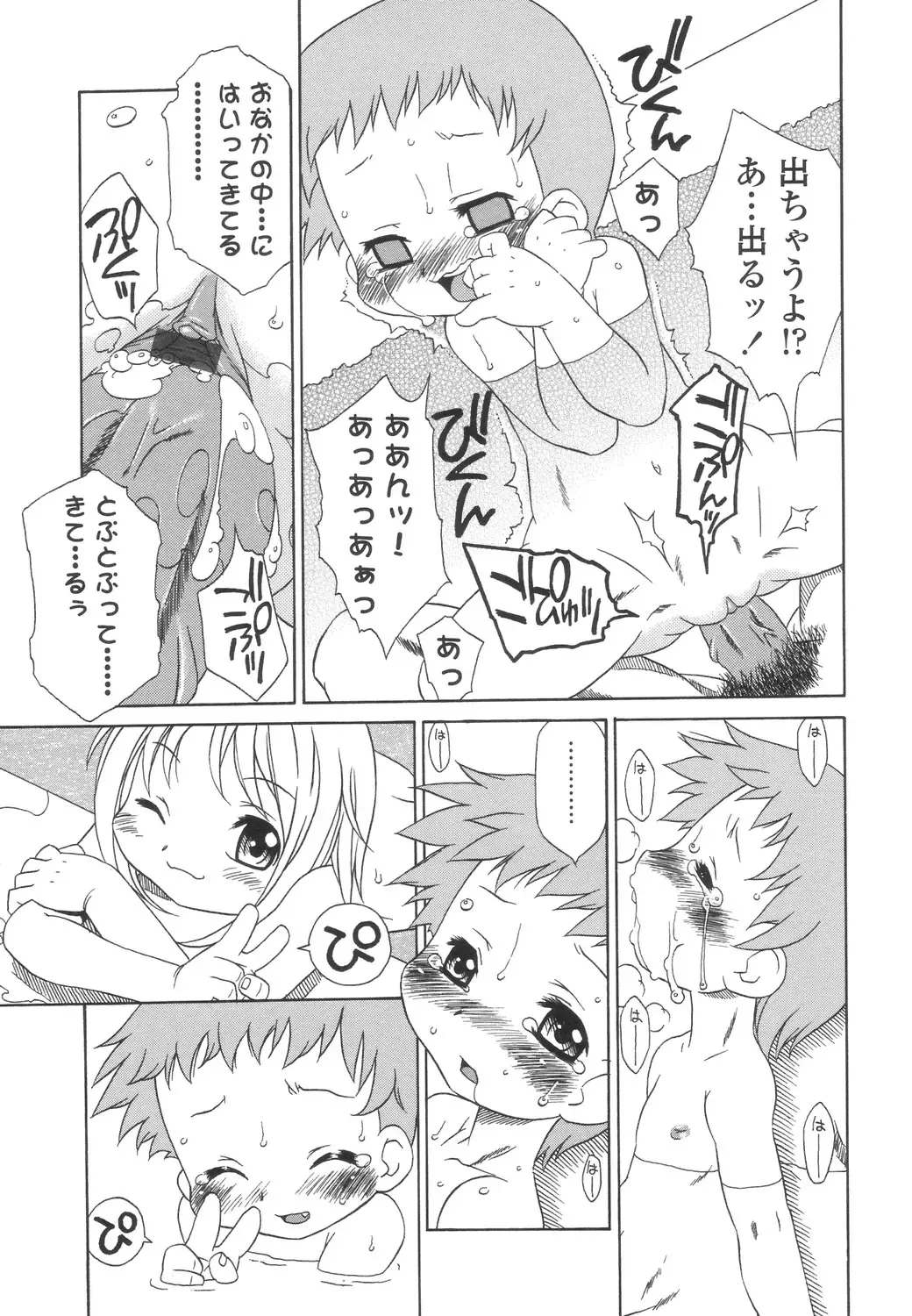 [Harukaze Unipo] Momoiro Hiyoko. Fhentai - Page 92