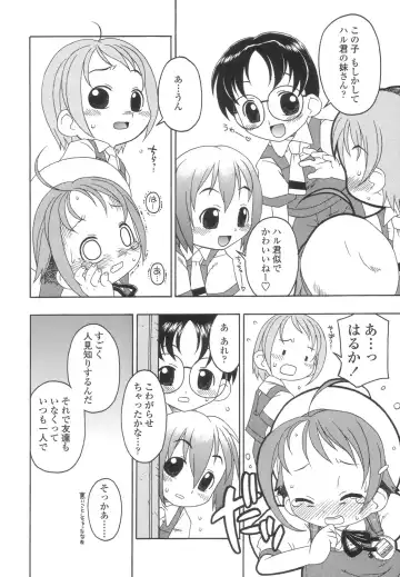 [Harukaze Unipo] Momoiro Hiyoko. Fhentai - Page 107