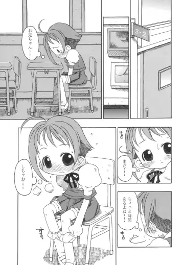 [Harukaze Unipo] Momoiro Hiyoko. Fhentai - Page 108