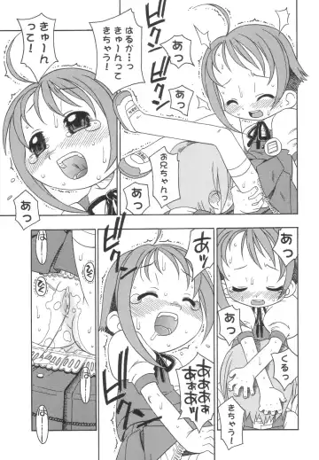 [Harukaze Unipo] Momoiro Hiyoko. Fhentai - Page 112