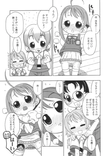 [Harukaze Unipo] Momoiro Hiyoko. Fhentai - Page 124