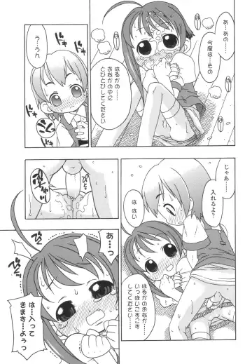 [Harukaze Unipo] Momoiro Hiyoko. Fhentai - Page 128