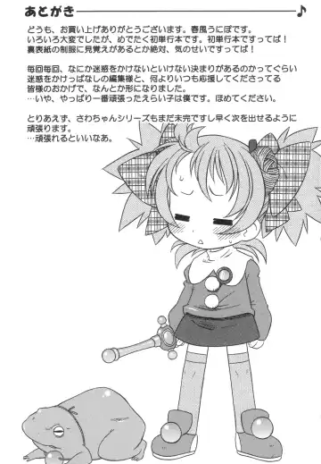 [Harukaze Unipo] Momoiro Hiyoko. Fhentai - Page 136