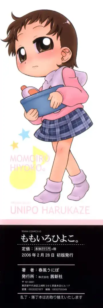 [Harukaze Unipo] Momoiro Hiyoko. Fhentai - Page 142