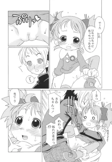 [Harukaze Unipo] Momoiro Hiyoko. Fhentai - Page 15