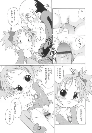 [Harukaze Unipo] Momoiro Hiyoko. Fhentai - Page 16