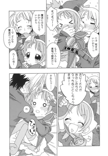 [Harukaze Unipo] Momoiro Hiyoko. Fhentai - Page 32