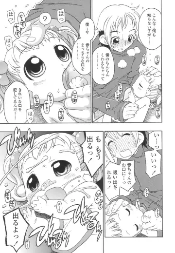 [Harukaze Unipo] Momoiro Hiyoko. Fhentai - Page 46