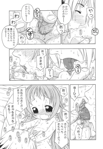 [Harukaze Unipo] Momoiro Hiyoko. Fhentai - Page 60