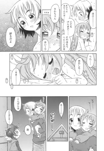 [Harukaze Unipo] Momoiro Hiyoko. Fhentai - Page 68