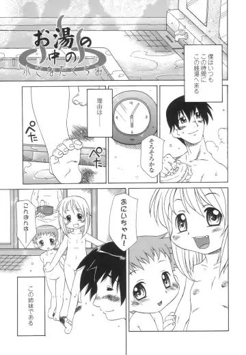 [Harukaze Unipo] Momoiro Hiyoko. Fhentai - Page 78