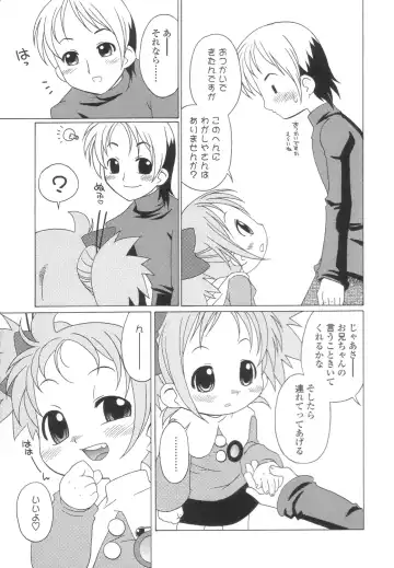 [Harukaze Unipo] Momoiro Hiyoko. Fhentai - Page 8