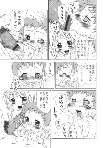 [Harukaze Unipo] Momoiro Hiyoko. Fhentai - Page 86