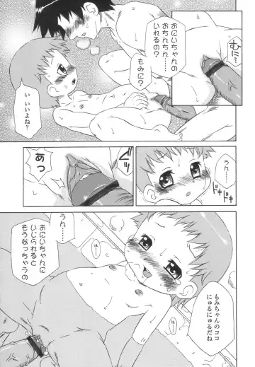 [Harukaze Unipo] Momoiro Hiyoko. Fhentai - Page 88