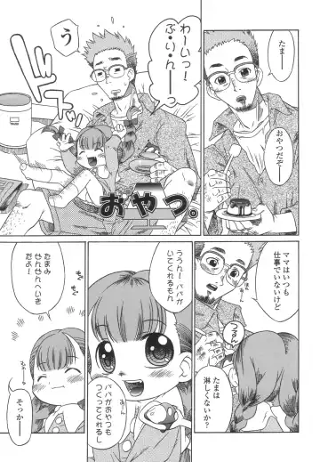 [Harukaze Unipo] Momoiro Hiyoko. Fhentai - Page 94