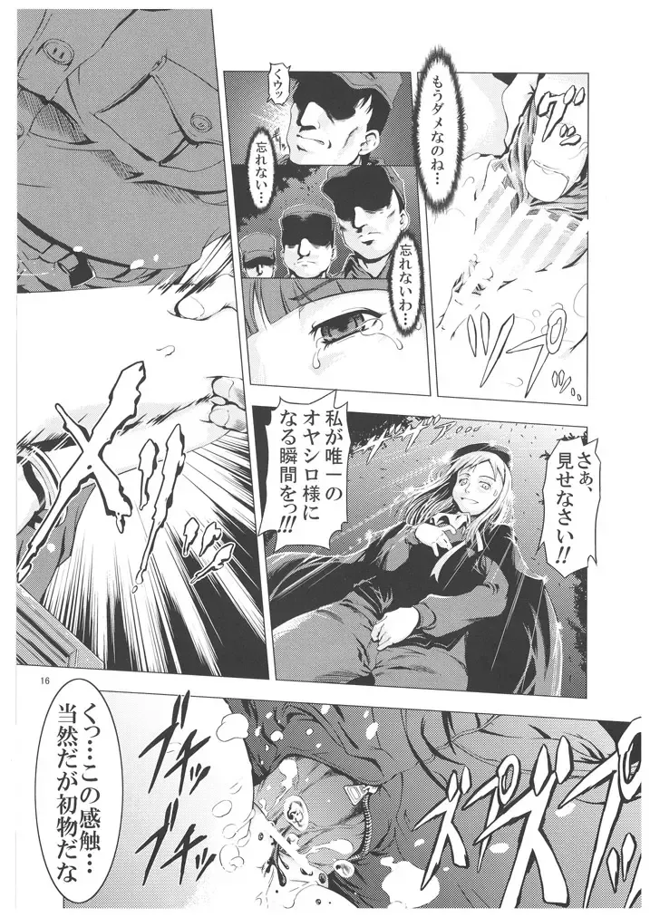 [Suzuki Kyoutarou] Unhappy Girl b/2 Fhentai - Page 15