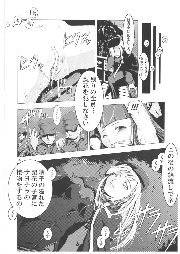 [Suzuki Kyoutarou] Unhappy Girl b/2 Fhentai - Page 21