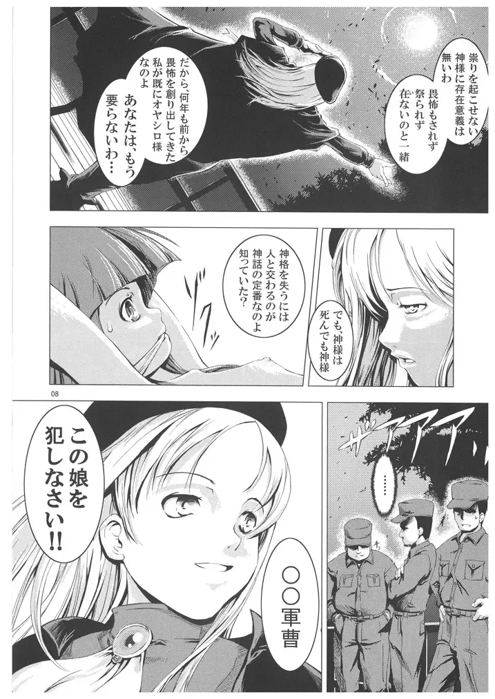 [Suzuki Kyoutarou] Unhappy Girl b/2 Fhentai - Page 7