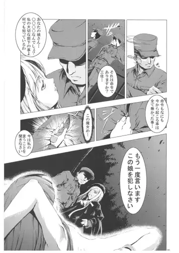 [Suzuki Kyoutarou] Unhappy Girl b/2 Fhentai - Page 8