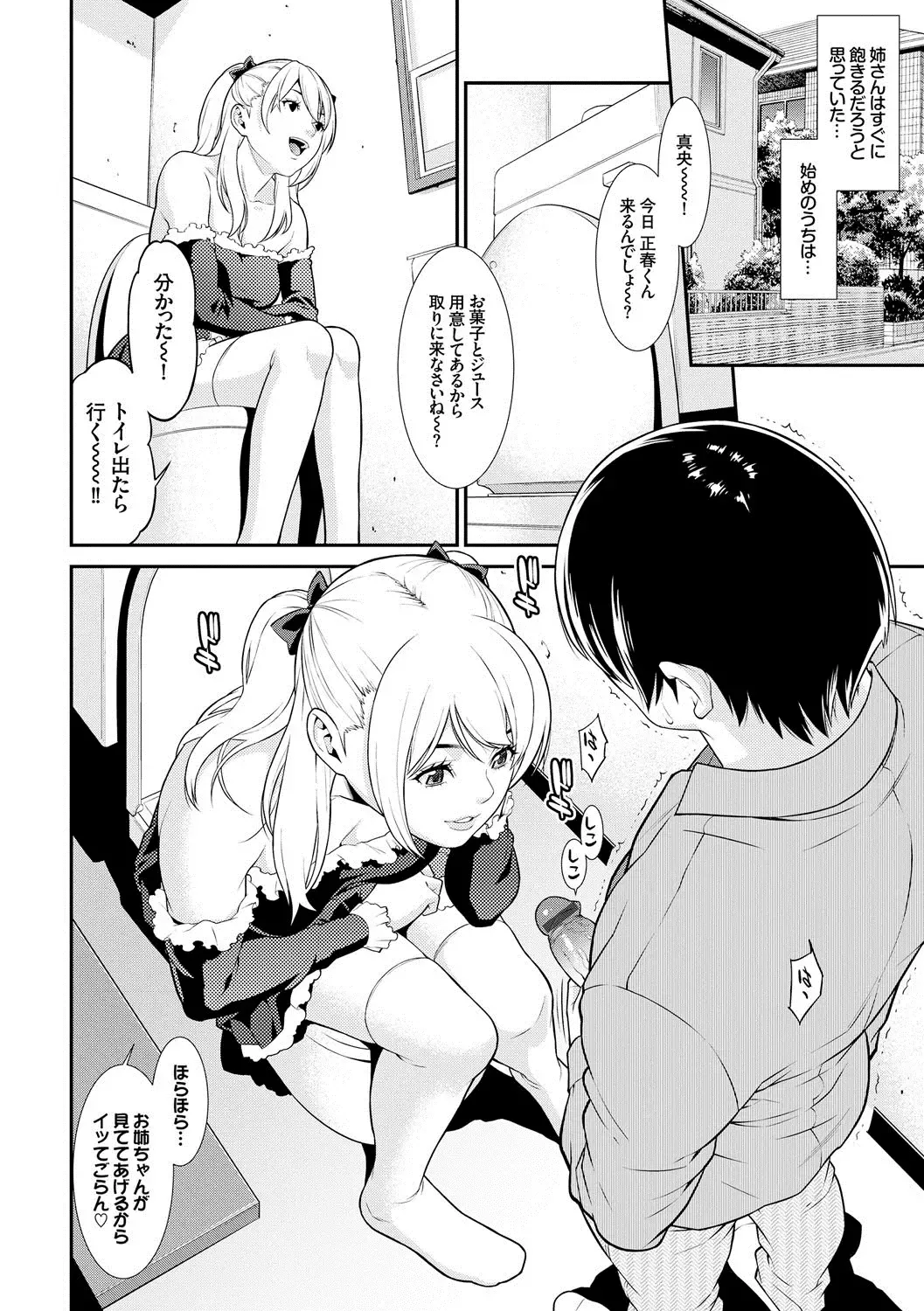 [Syuuen] Ao no Yokubou Fhentai - Page 105