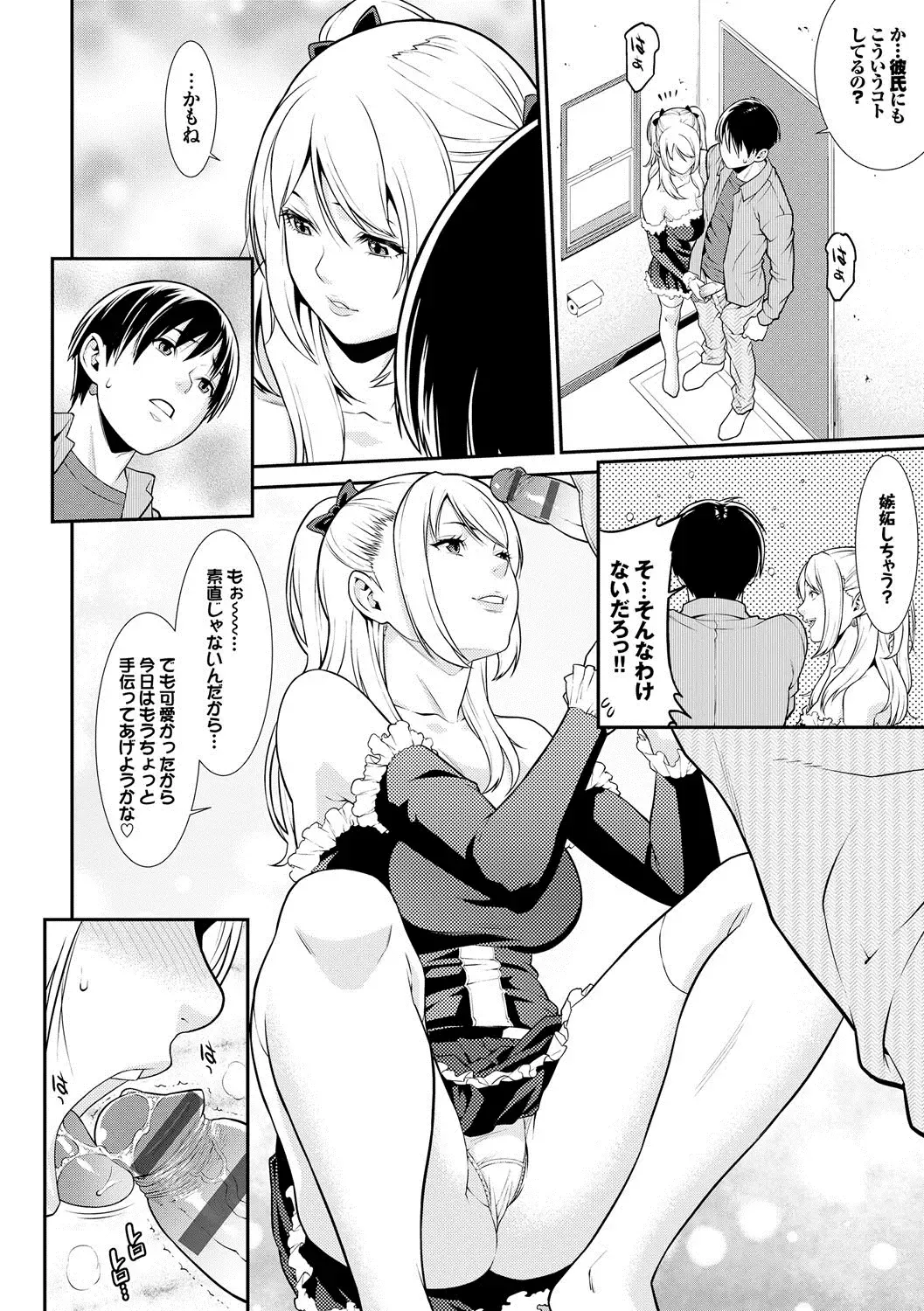 [Syuuen] Ao no Yokubou Fhentai - Page 107
