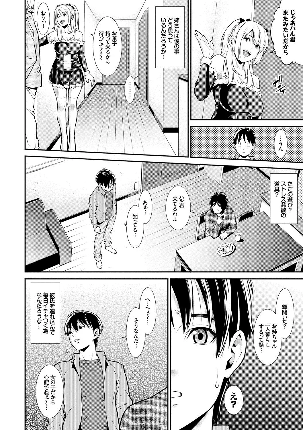[Syuuen] Ao no Yokubou Fhentai - Page 111