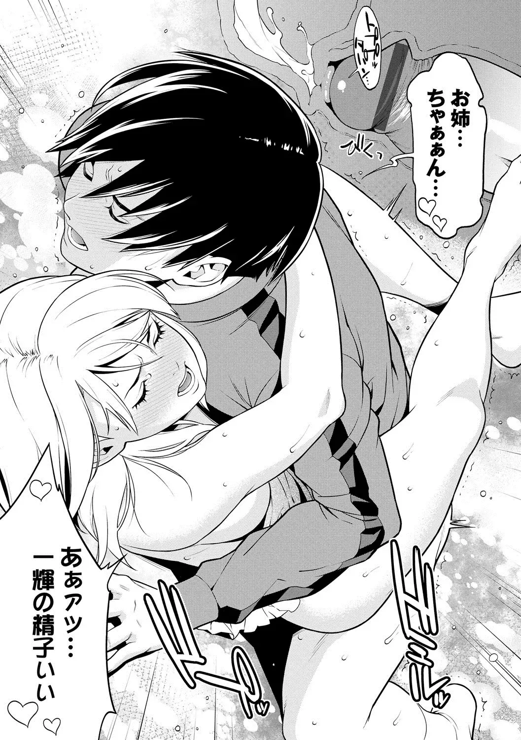 [Syuuen] Ao no Yokubou Fhentai - Page 123