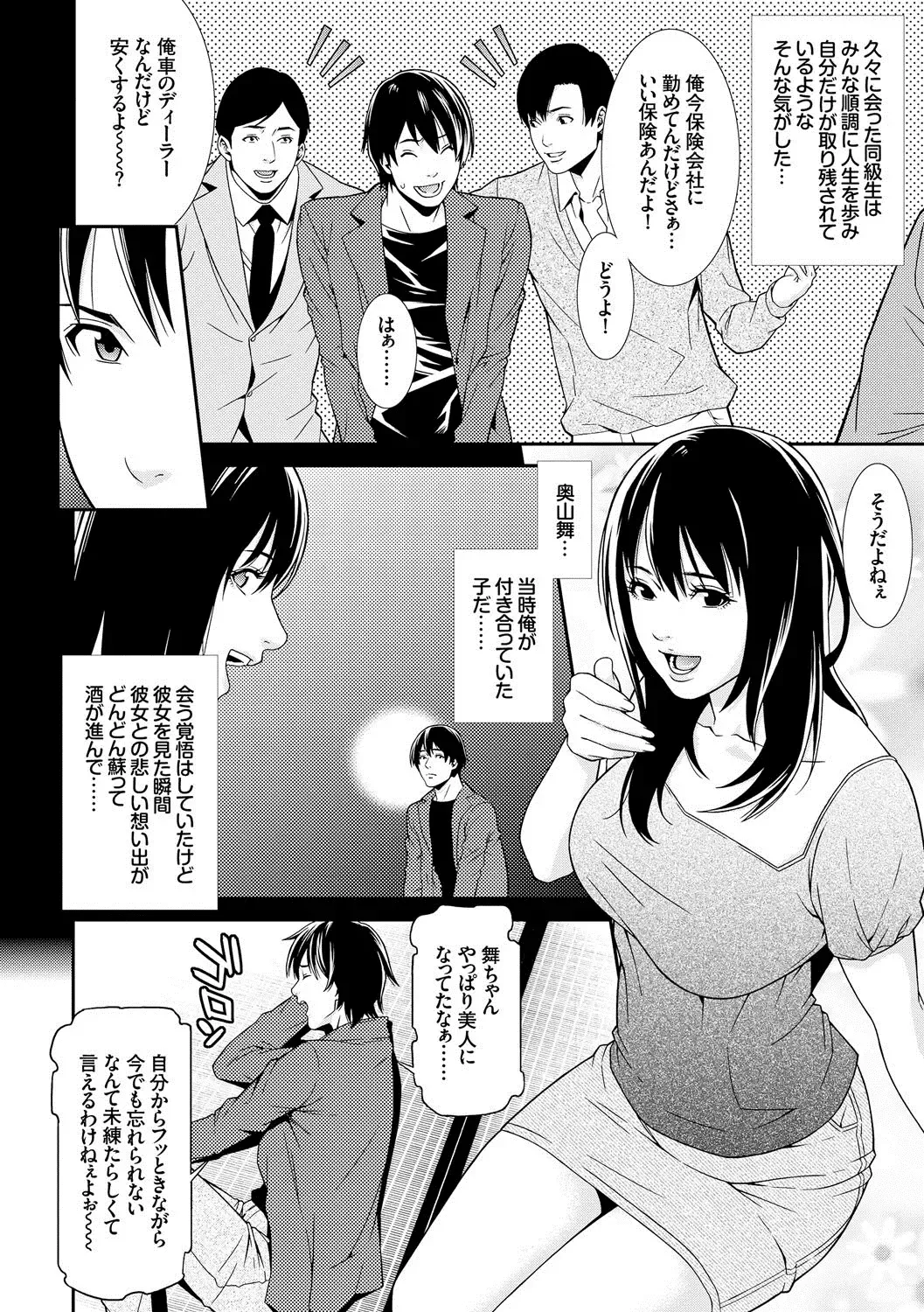 [Syuuen] Ao no Yokubou Fhentai - Page 147
