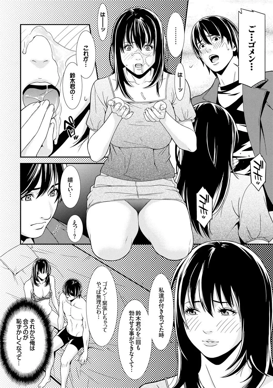 [Syuuen] Ao no Yokubou Fhentai - Page 153