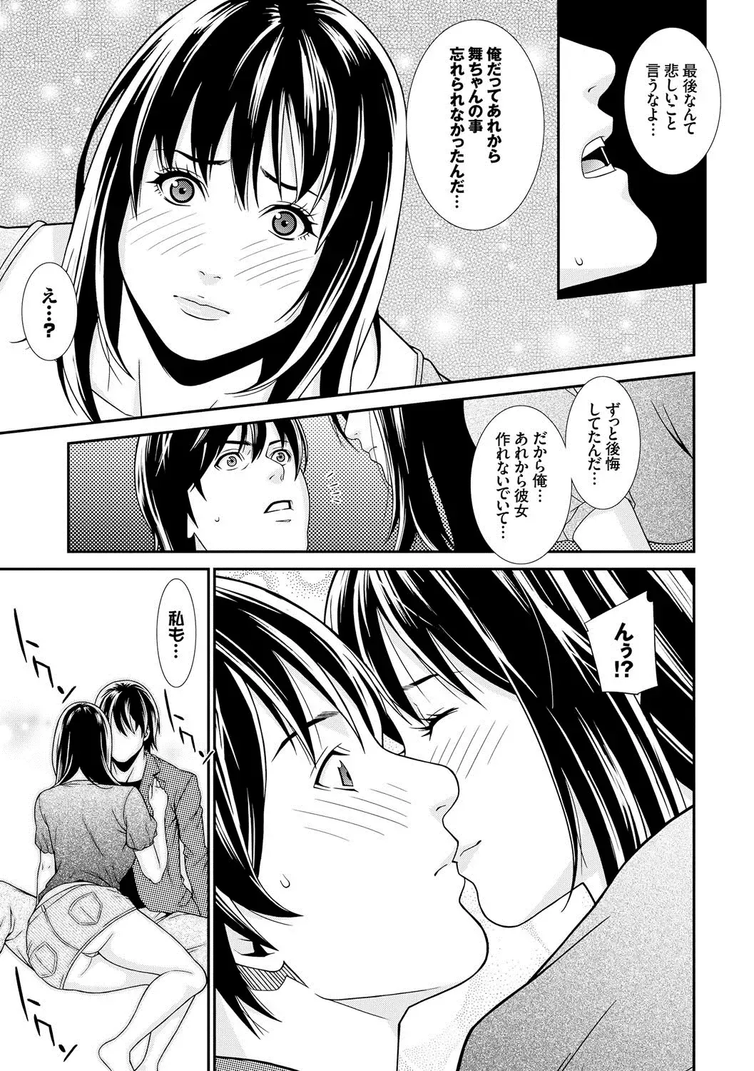 [Syuuen] Ao no Yokubou Fhentai - Page 156