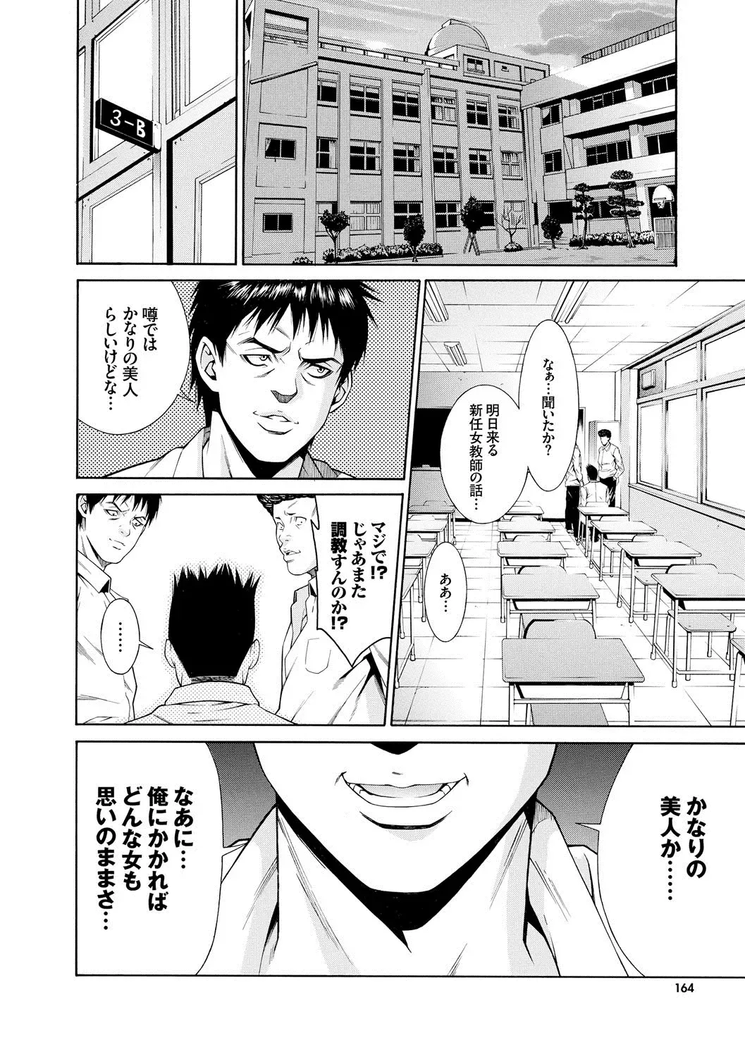 [Syuuen] Ao no Yokubou Fhentai - Page 165