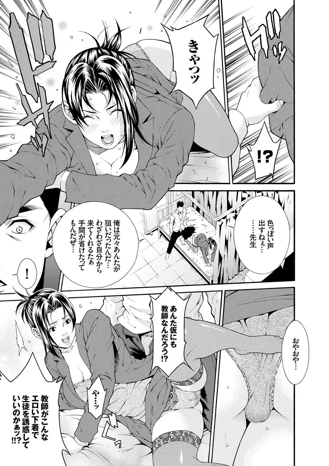 [Syuuen] Ao no Yokubou Fhentai - Page 174