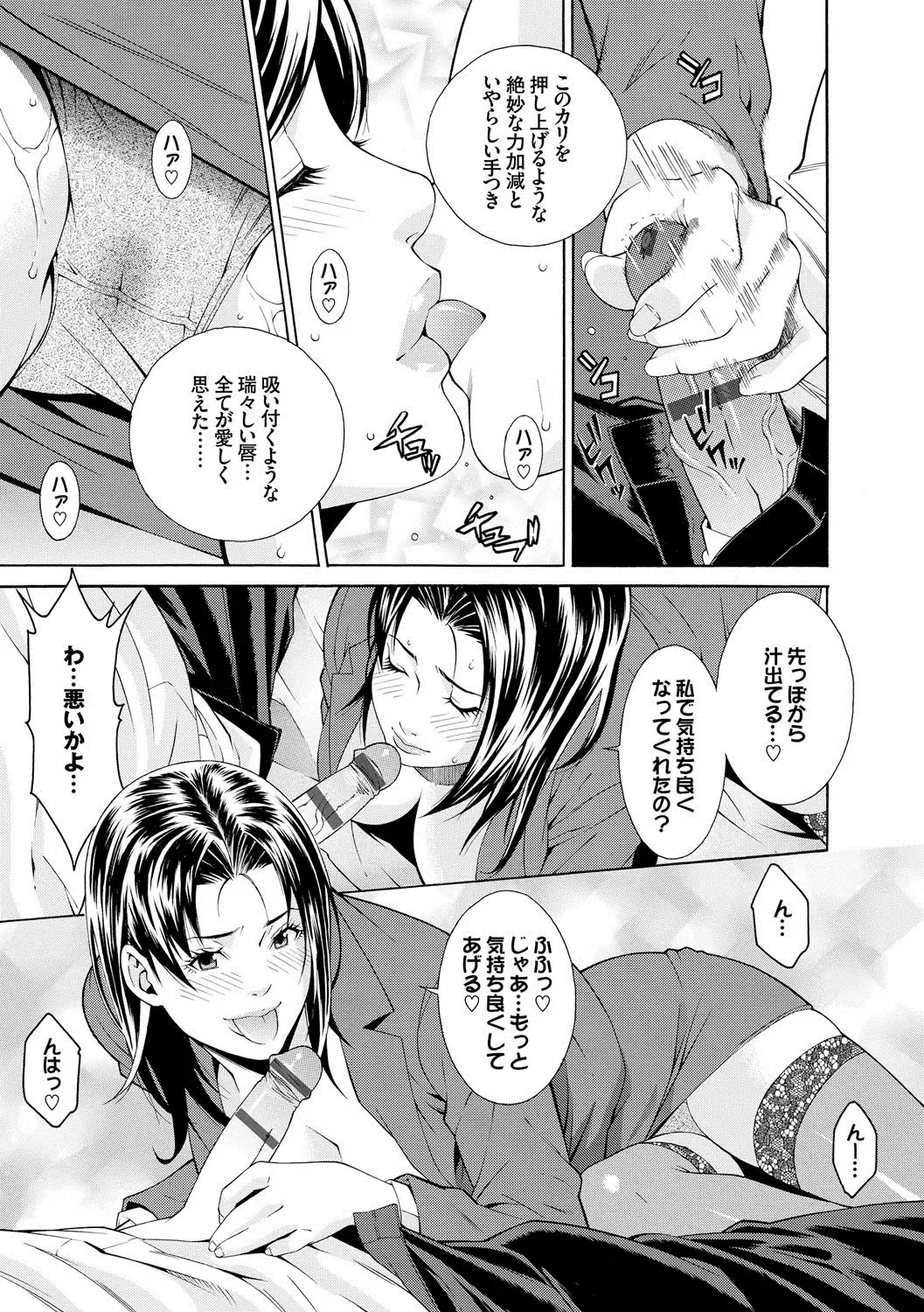 [Syuuen] Ao no Yokubou Fhentai - Page 178