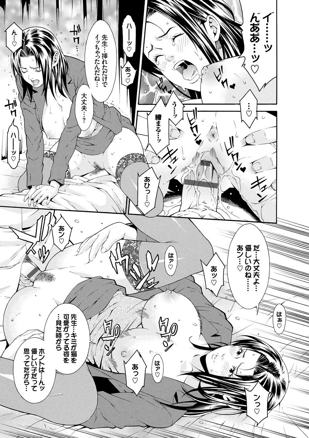 [Syuuen] Ao no Yokubou Fhentai - Page 180