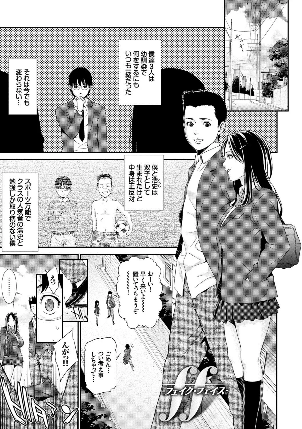 [Syuuen] Ao no Yokubou Fhentai - Page 186