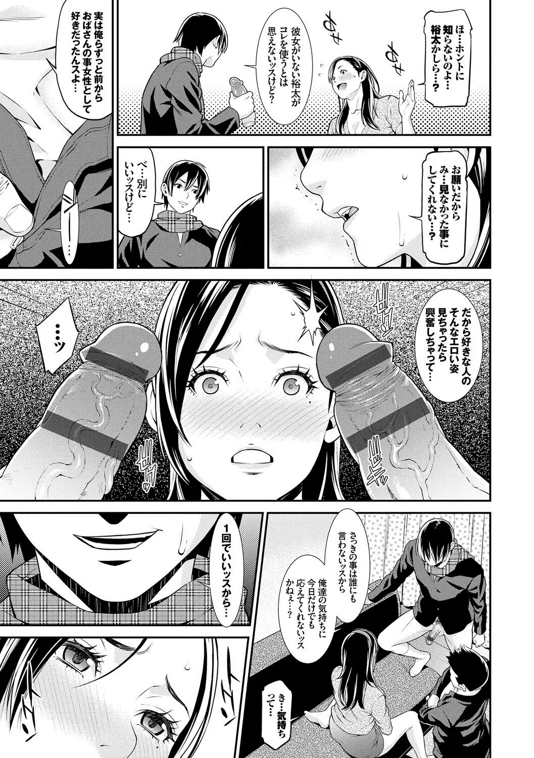 [Syuuen] Ao no Yokubou Fhentai - Page 20