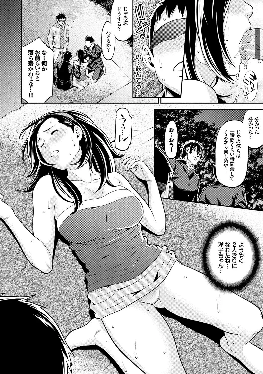 [Syuuen] Ao no Yokubou Fhentai - Page 41