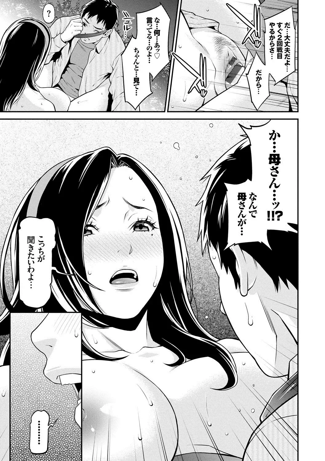 [Syuuen] Ao no Yokubou Fhentai - Page 50