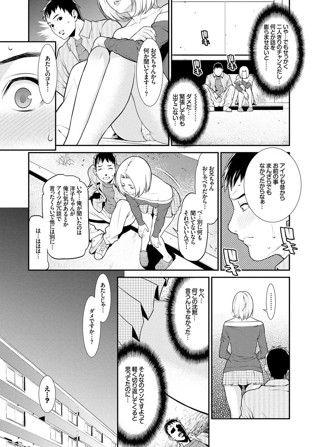 [Syuuen] Ao no Yokubou Fhentai - Page 58
