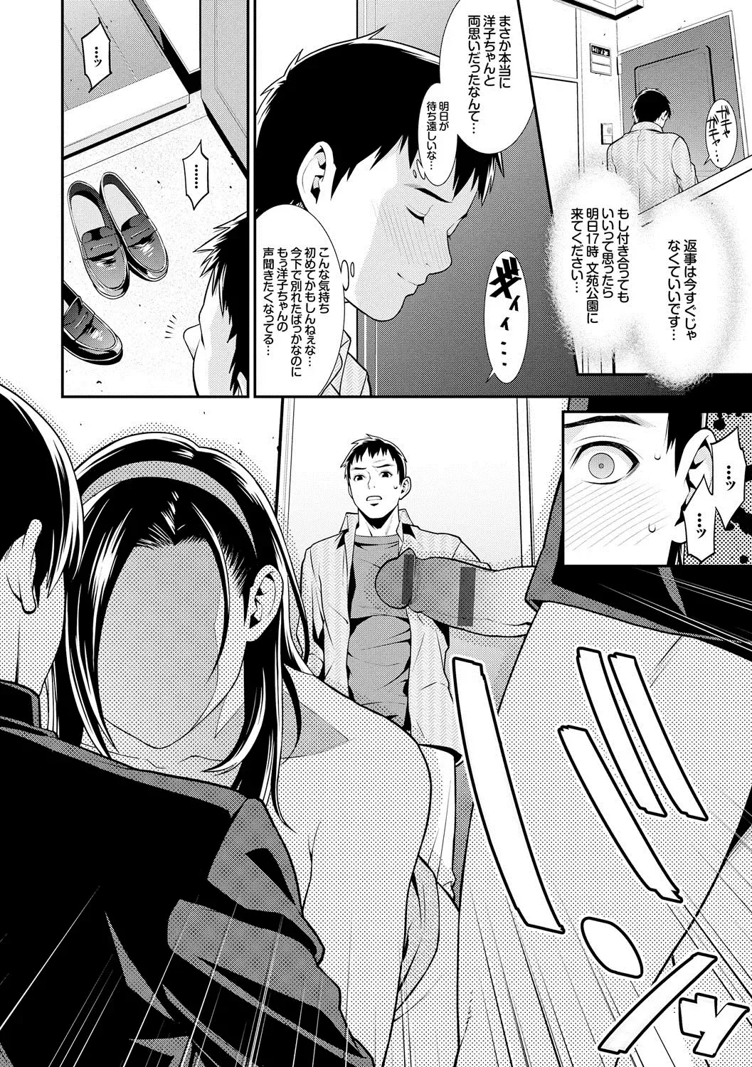 [Syuuen] Ao no Yokubou Fhentai - Page 59