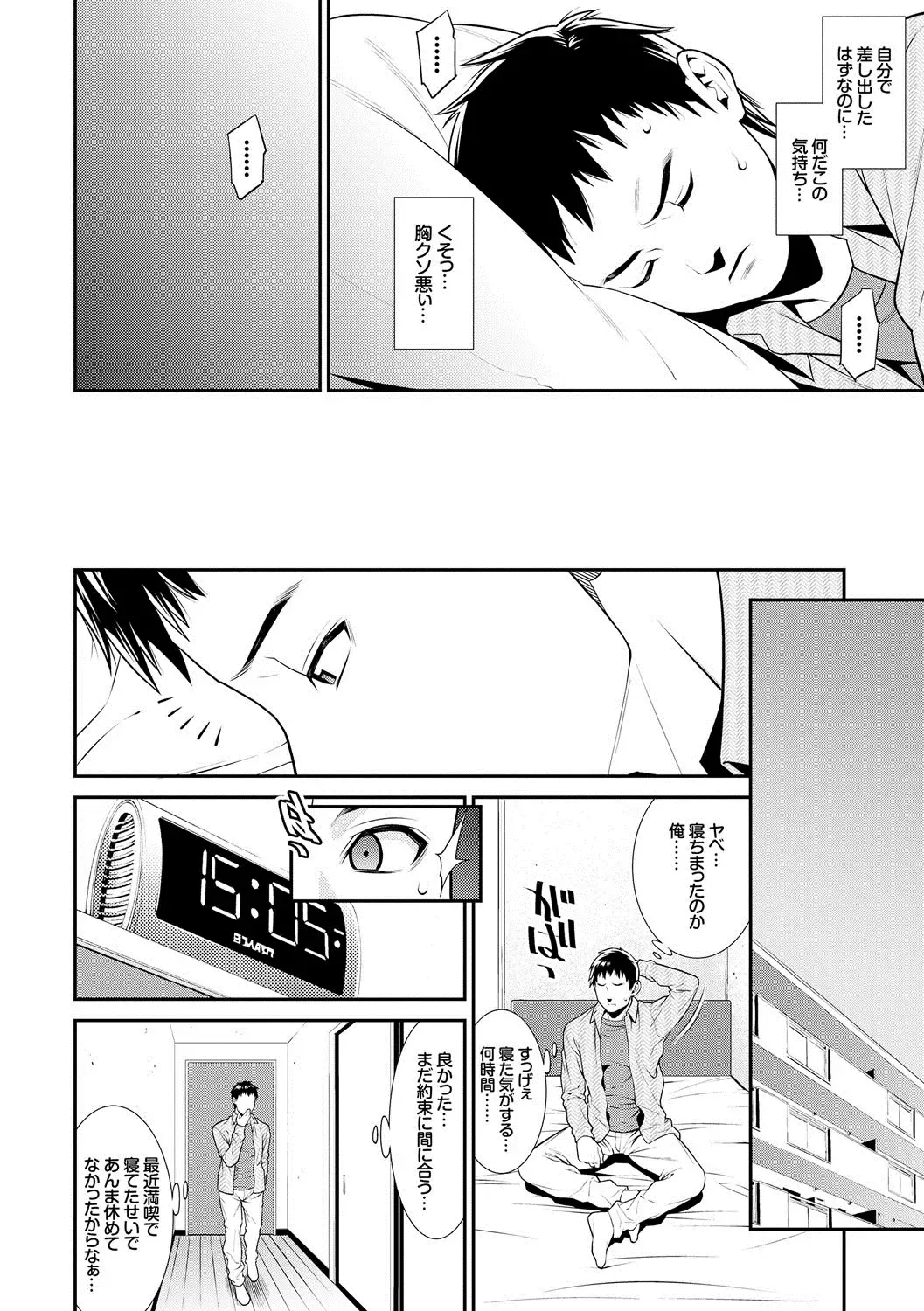 [Syuuen] Ao no Yokubou Fhentai - Page 65