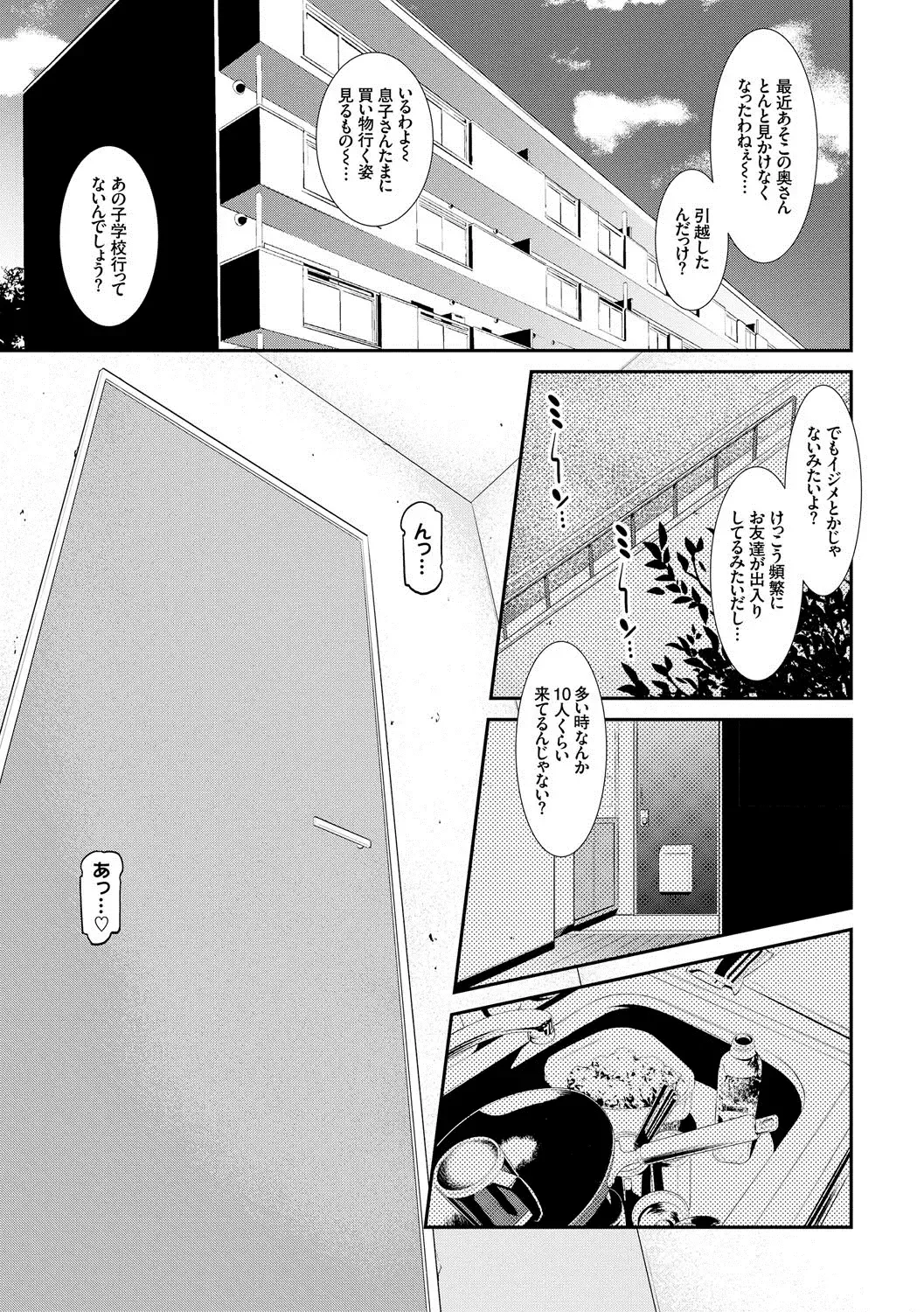 [Syuuen] Ao no Yokubou Fhentai - Page 76