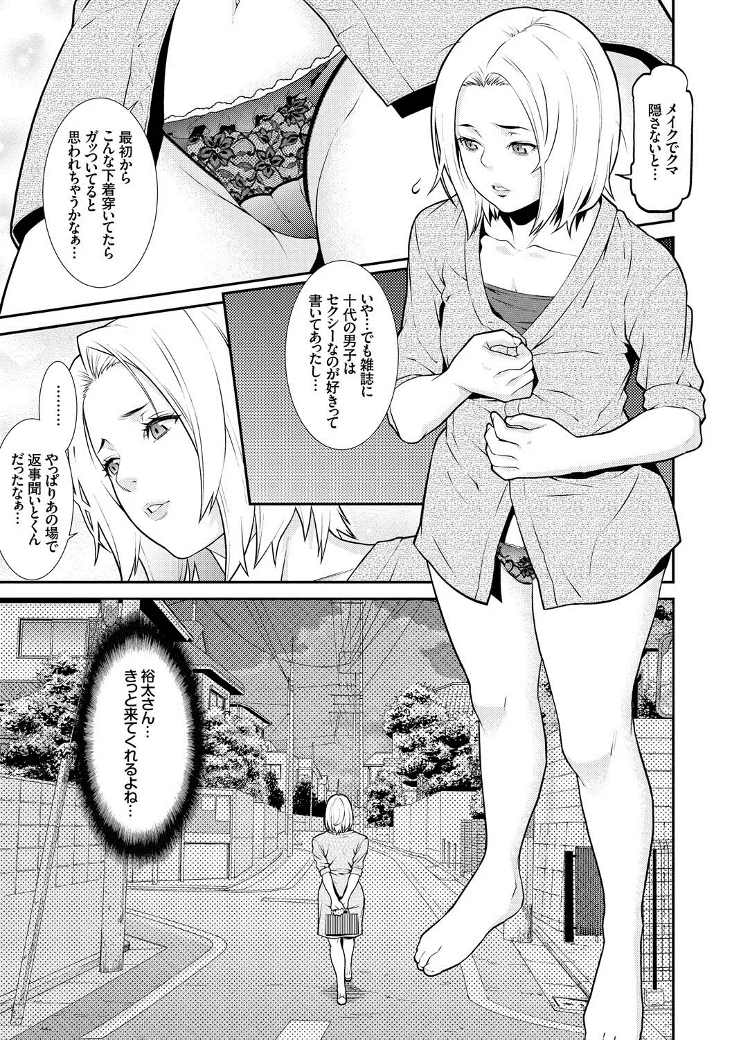 [Syuuen] Ao no Yokubou Fhentai - Page 86