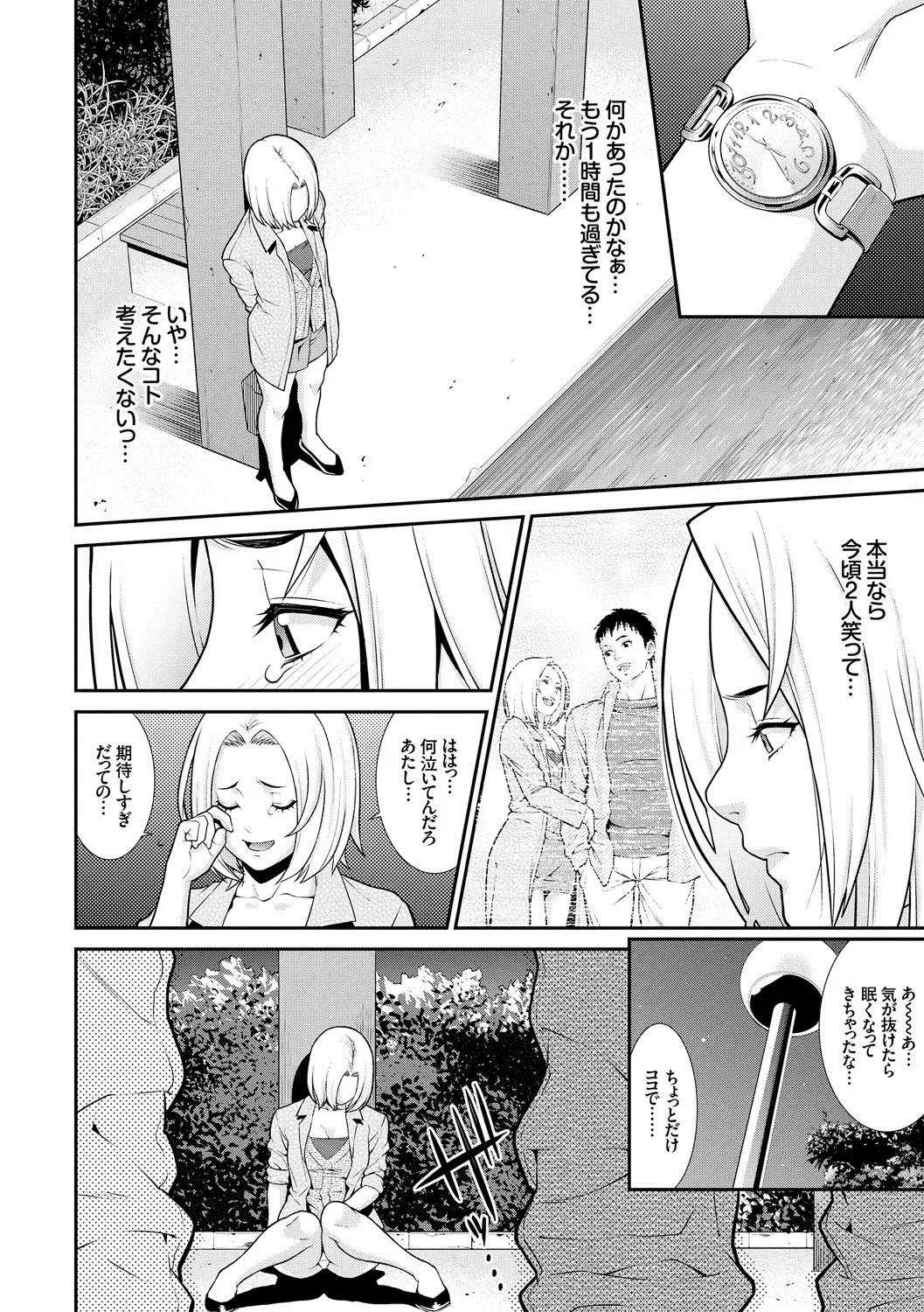 [Syuuen] Ao no Yokubou Fhentai - Page 87