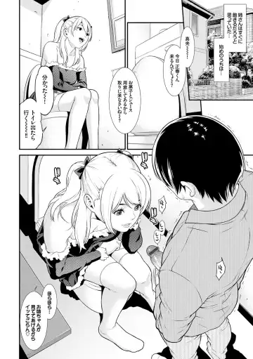 [Syuuen] Ao no Yokubou Fhentai - Page 105