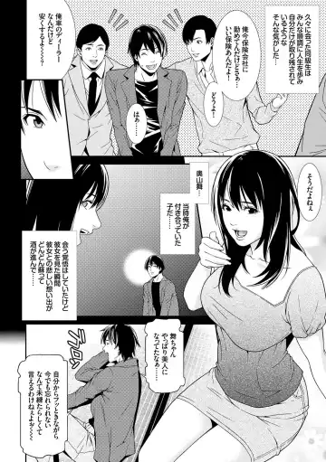 [Syuuen] Ao no Yokubou Fhentai - Page 147