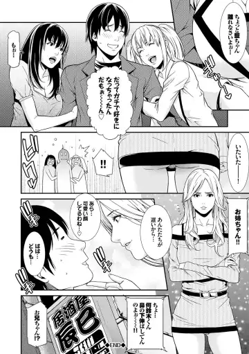 [Syuuen] Ao no Yokubou Fhentai - Page 163