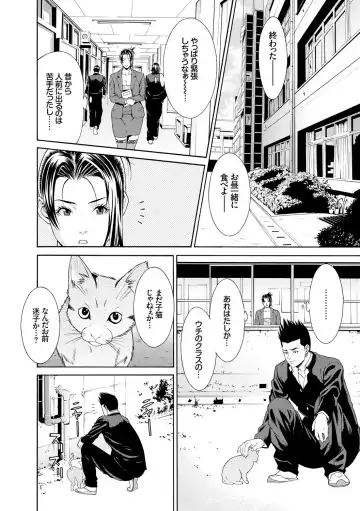 [Syuuen] Ao no Yokubou Fhentai - Page 169