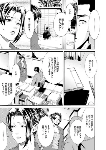 [Syuuen] Ao no Yokubou Fhentai - Page 170