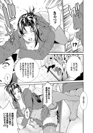 [Syuuen] Ao no Yokubou Fhentai - Page 174